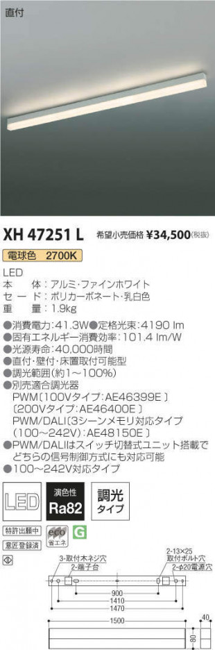 �������߾��� KOIZUMI �١����饤�� XH47251L �ᥤ��̿�