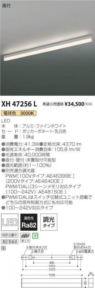 �������߾��� KOIZUMI �١����饤�� XH47256L �ᥤ��̿�