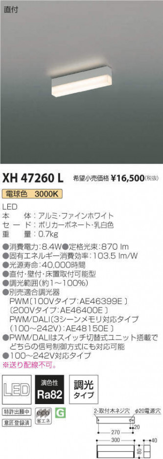 �������߾��� KOIZUMI �١����饤�� XH47260L �ᥤ��̿�