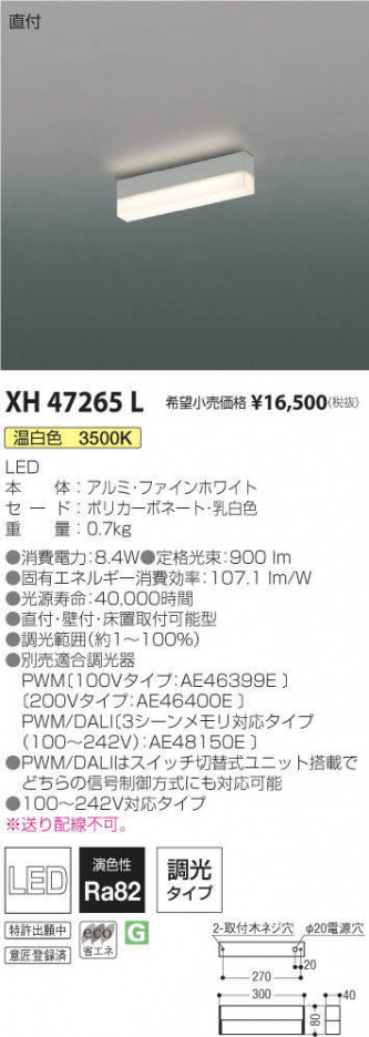 ߾ KOIZUMI ١饤 XH47265L ᥤ̿