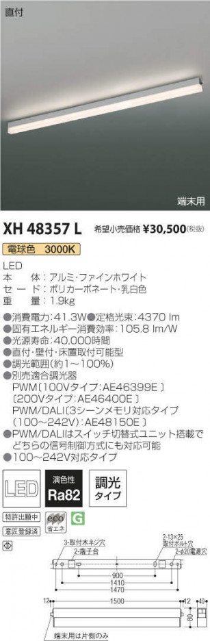 �������߾��� KOIZUMI �١����饤�� XH48357L �ᥤ��̿�