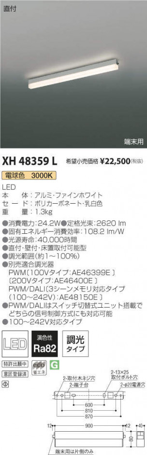 �������߾��� KOIZUMI �١����饤�� XH48359L �ᥤ��̿�