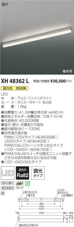 ߾ KOIZUMI ١饤 XH48362L ᥤ̿