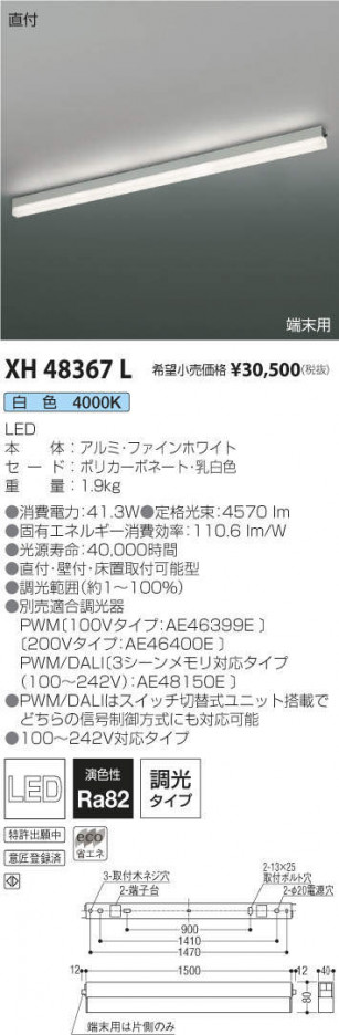 �������߾��� KOIZUMI �١����饤�� XH48367L �ᥤ��̿�