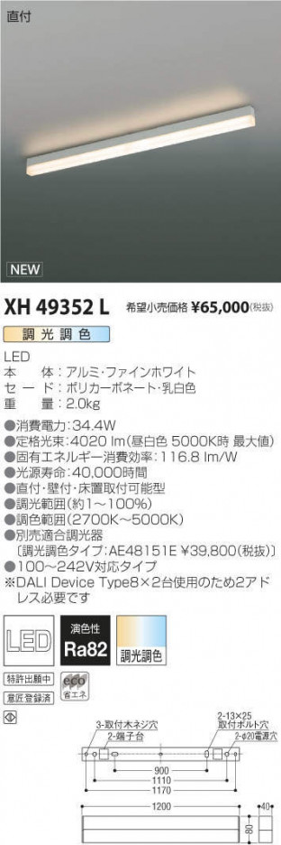 ߾ KOIZUMI ١饤 XH49352L ᥤ̿