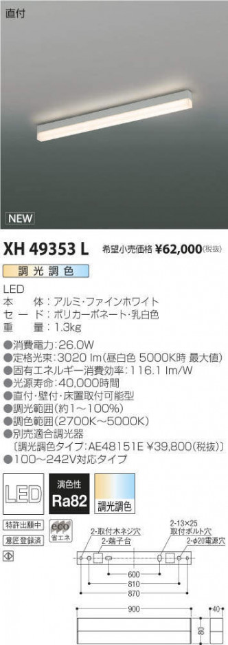 �������߾��� KOIZUMI �١����饤�� XH49353L �ᥤ��̿�