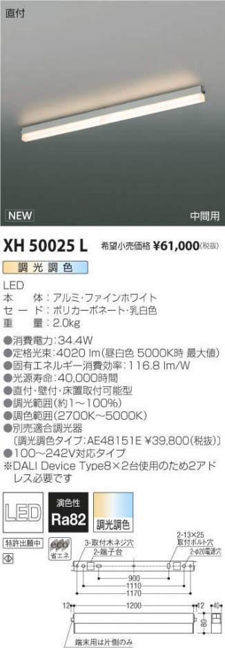 �������߾��� KOIZUMI �١����饤�� XH50025L �ᥤ��̿�