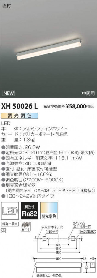 �������߾��� KOIZUMI �١����饤�� XH50026L �ᥤ��̿�