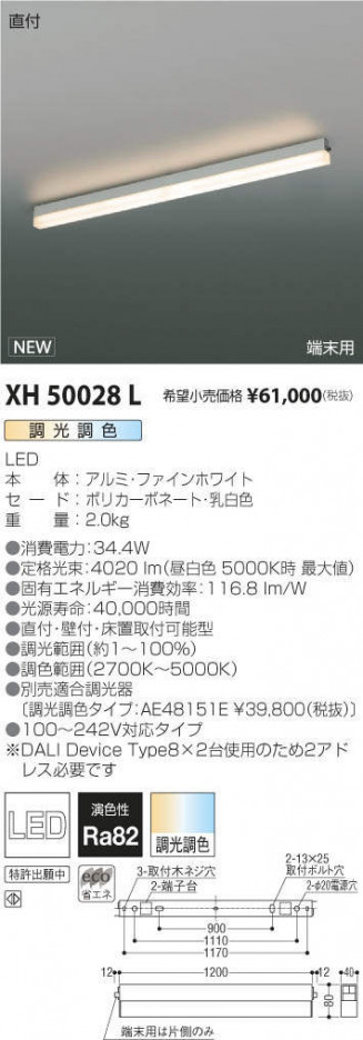 �������߾��� KOIZUMI �١����饤�� XH50028L �ᥤ��̿�