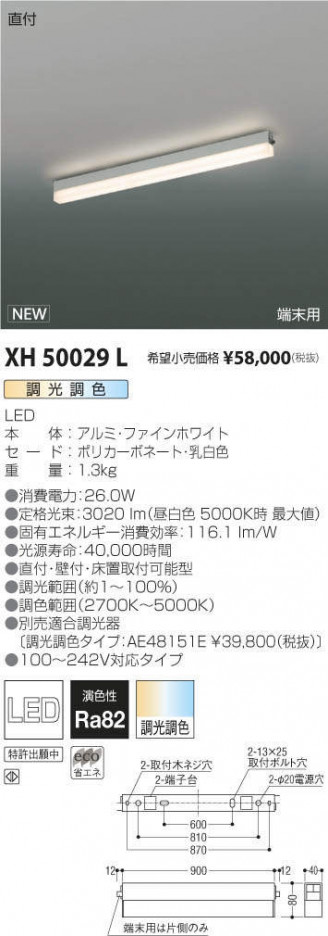 �������߾��� KOIZUMI �١����饤�� XH50029L �ᥤ��̿�