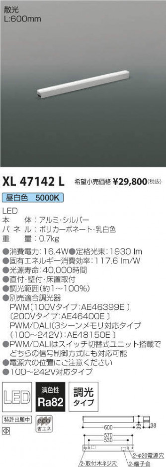 ߾ KOIZUMI ܾ XL47142L ᥤ̿