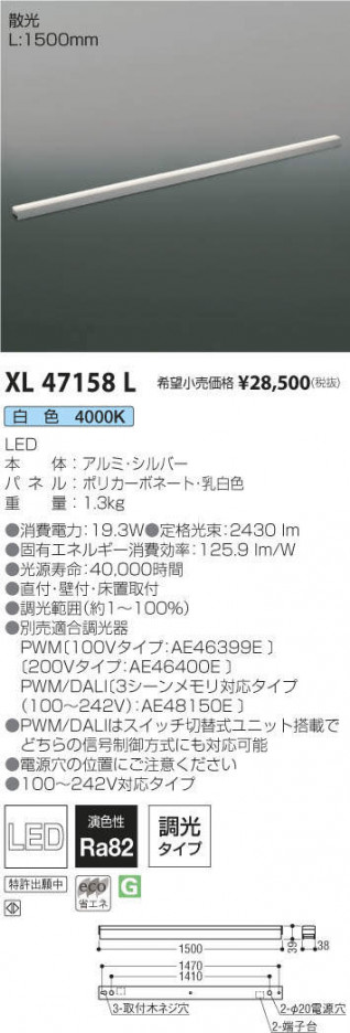 �������߾��� KOIZUMI ���ܾ��� XL47158L �ᥤ��̿�