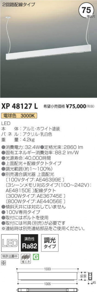 �������߾��� KOIZUMI �١����饤�� XP48127L �ᥤ��̿�