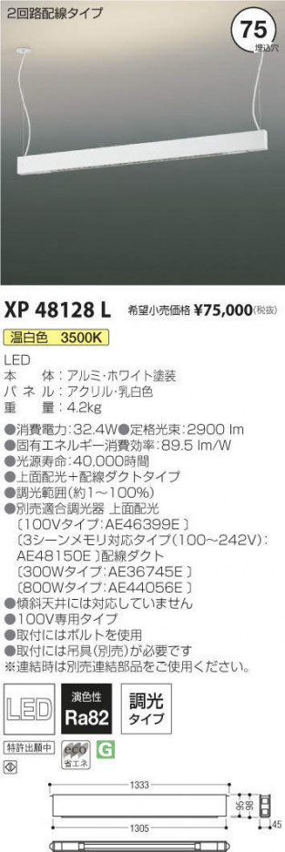 �������߾��� KOIZUMI �١����饤�� XP48128L �ᥤ��̿�