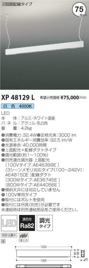 �������߾��� KOIZUMI �١����饤�� XP48129L �ᥤ��̿�