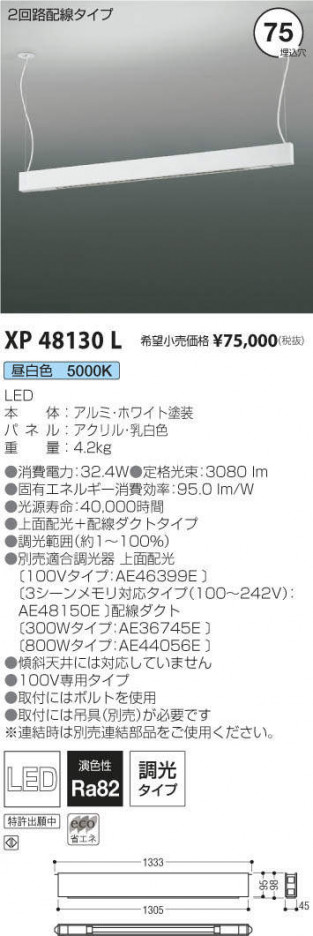 �������߾��� KOIZUMI �١����饤�� XP48130L �ᥤ��̿�