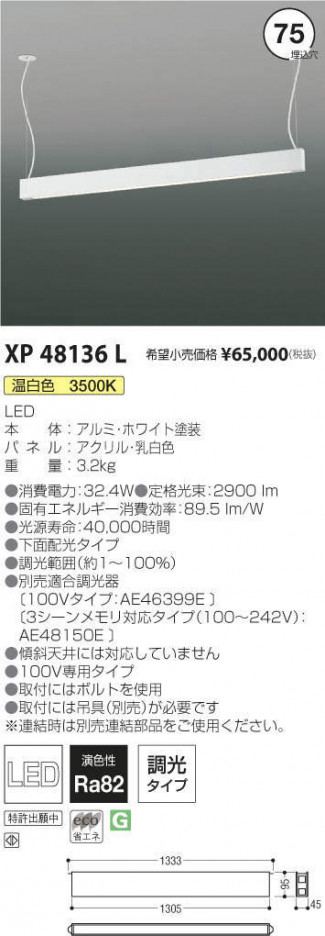 �������߾��� KOIZUMI �١����饤�� XP48136L �ᥤ��̿�