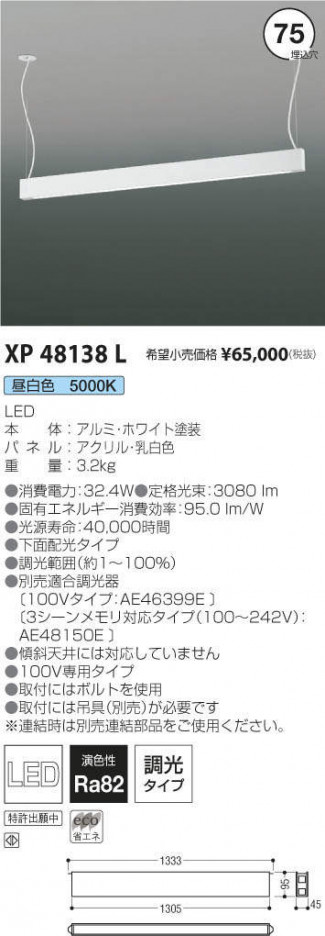 �������߾��� KOIZUMI �١����饤�� XP48138L �ᥤ��̿�