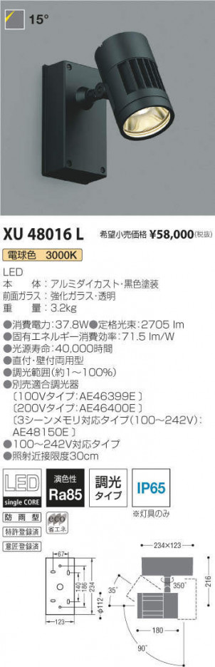 ߾ KOIZUMI ƥꥢݥåȥ饤 XU48016L ᥤ̿