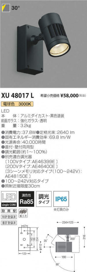 ߾ KOIZUMI ƥꥢݥåȥ饤 XU48017L ᥤ̿