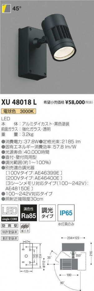 ߾ KOIZUMI ƥꥢݥåȥ饤 XU48018L ᥤ̿