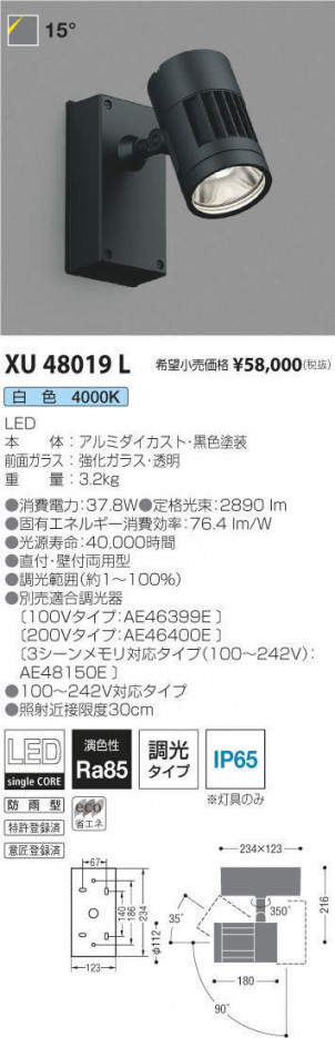 ߾ KOIZUMI ƥꥢݥåȥ饤 XU48019L ᥤ̿