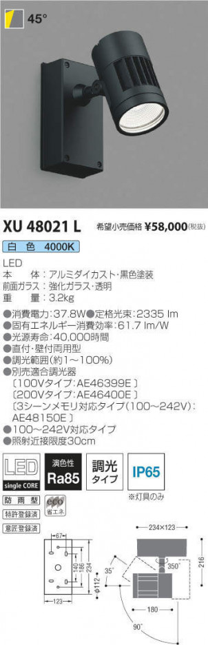 ߾ KOIZUMI ƥꥢݥåȥ饤 XU48021L ᥤ̿