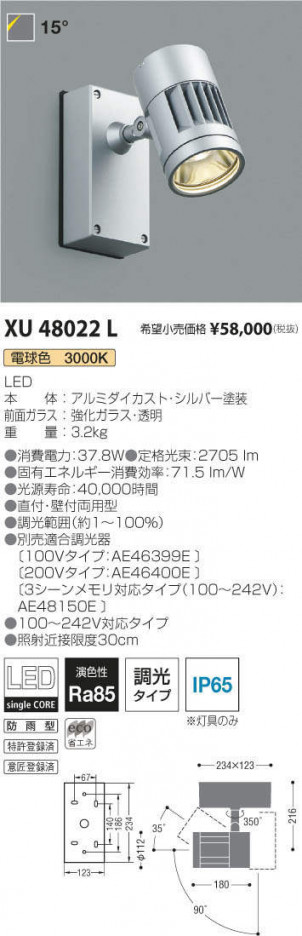 ߾ KOIZUMI ƥꥢݥåȥ饤 XU48022L ᥤ̿