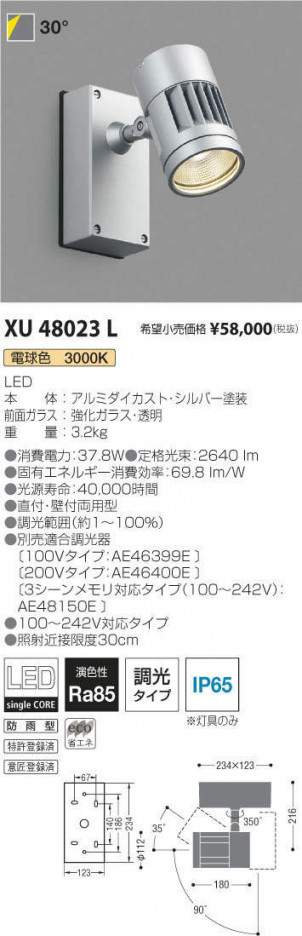 ߾ KOIZUMI ƥꥢݥåȥ饤 XU48023L ᥤ̿