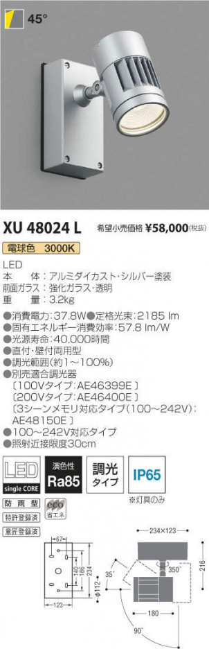 ߾ KOIZUMI ƥꥢݥåȥ饤 XU48024L ᥤ̿