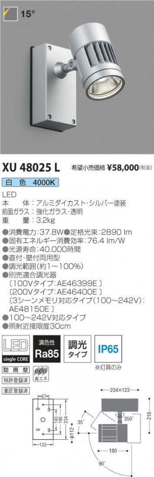 ߾ KOIZUMI ƥꥢݥåȥ饤 XU48025L ᥤ̿