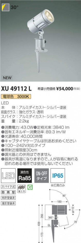 ߾ KOIZUMI ƥꥢݥåȥ饤 XU49112L ᥤ̿