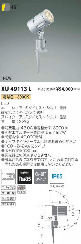 ߾ KOIZUMI ƥꥢݥåȥ饤 XU49113L ᥤ̿