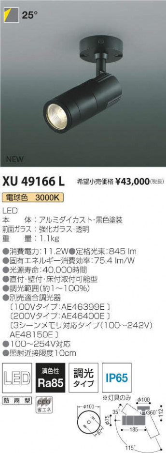 ߾ KOIZUMI ƥꥢݥåȥ饤 XU49166L ᥤ̿