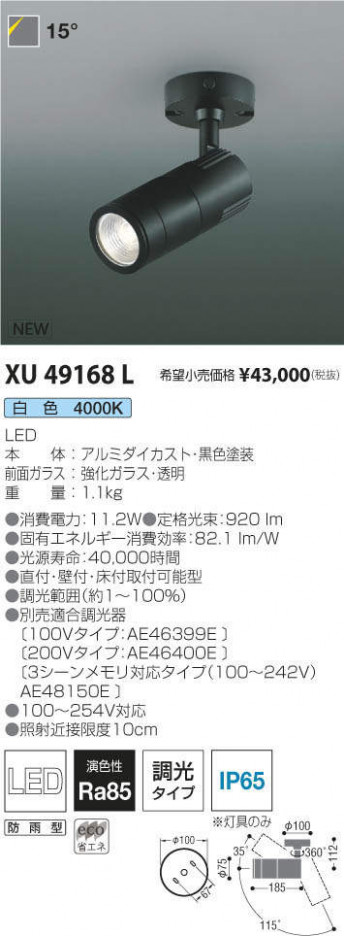 ߾ KOIZUMI ƥꥢݥåȥ饤 XU49168L ᥤ̿