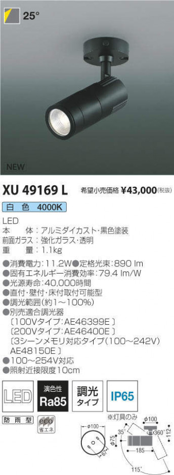 ߾ KOIZUMI ƥꥢݥåȥ饤 XU49169L ᥤ̿