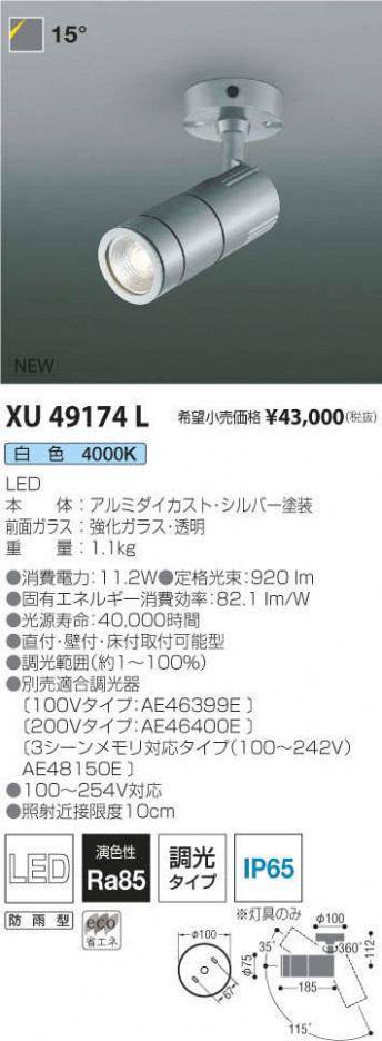 ߾ KOIZUMI ƥꥢݥåȥ饤 XU49174L ᥤ̿