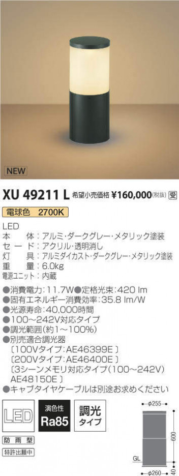 ߾ KOIZUMI ƥꥢݡ饤 XU49211L ᥤ̿