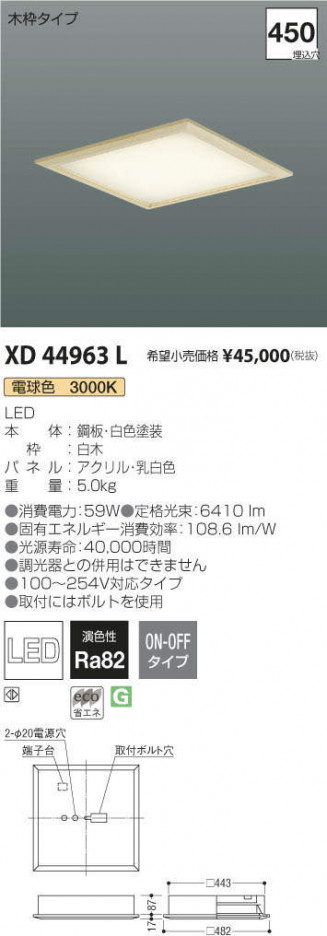 �������߾��� KOIZUMI �����١����饤�� XD44963L �ᥤ��̿�