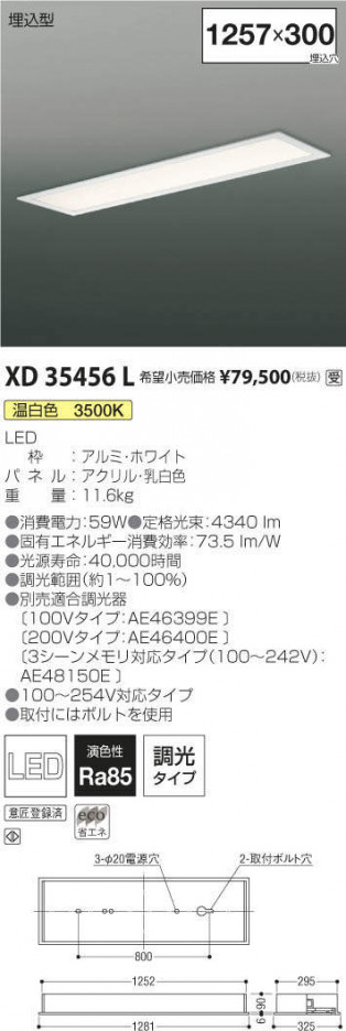 ߾ KOIZUMI ١饤 XD35456L ᥤ̿