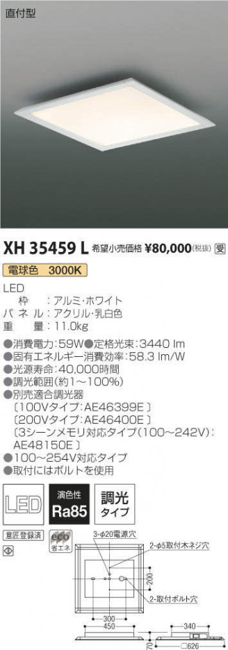 �������߾��� KOIZUMI �١����饤�� XH35459L �ᥤ��̿�