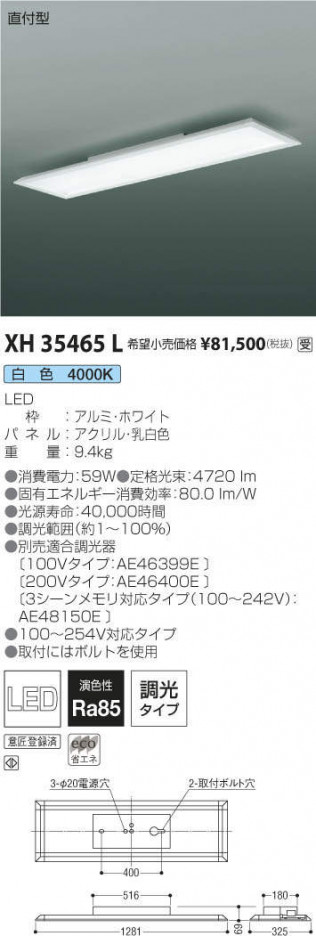 �������߾��� KOIZUMI �١����饤�� XH35465L �ᥤ��̿�