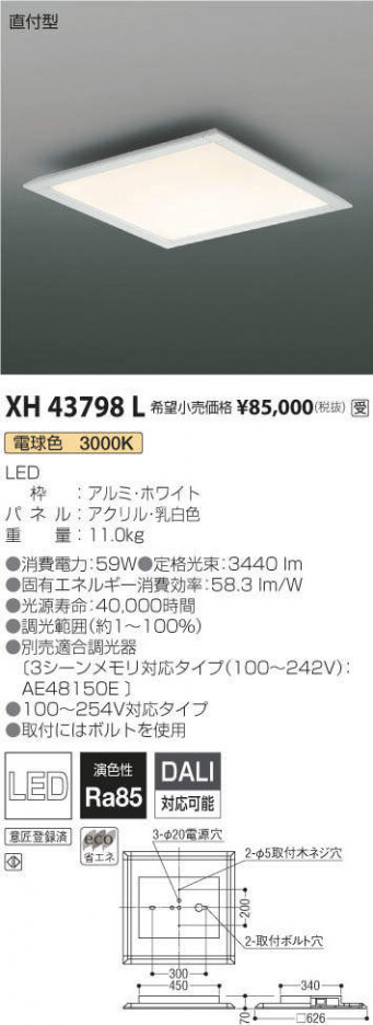 �������߾��� KOIZUMI �١����饤�� XH43798L �ᥤ��̿�