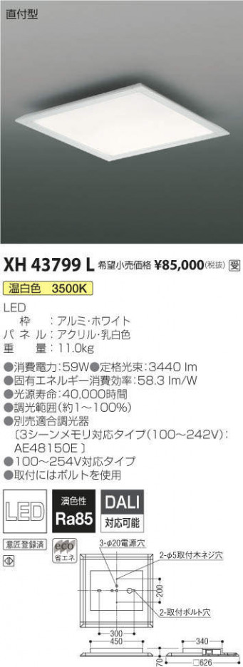 �������߾��� KOIZUMI �١����饤�� XH43799L �ᥤ��̿�