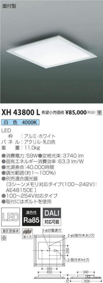 �������߾��� KOIZUMI �١����饤�� XH43800L �ᥤ��̿�