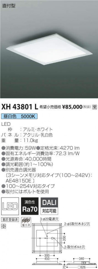 ߾ KOIZUMI ١饤 XH43801L ᥤ̿