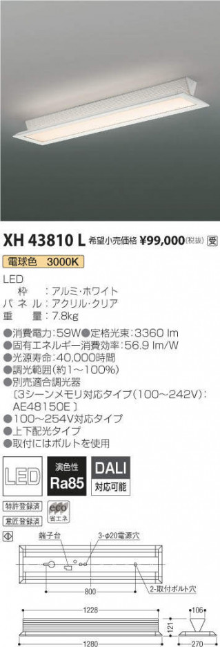 �������߾��� KOIZUMI �١����饤�� XH43810L �ᥤ��̿�