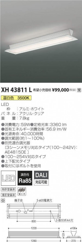 �������߾��� KOIZUMI �١����饤�� XH43811L �ᥤ��̿�