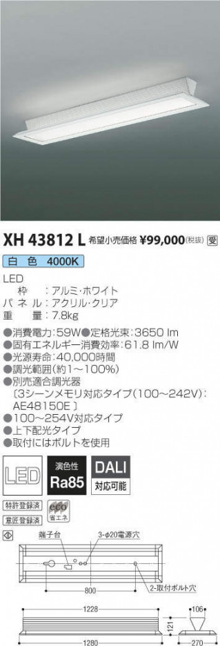 �������߾��� KOIZUMI �١����饤�� XH43812L �ᥤ��̿�