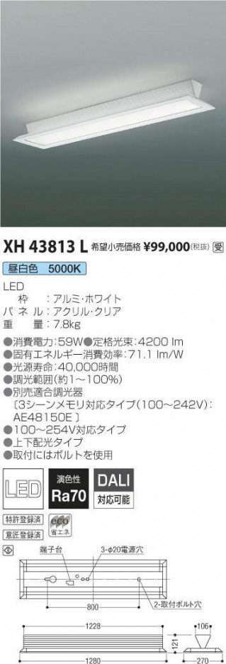 ߾ KOIZUMI ١饤 XH43813L ᥤ̿